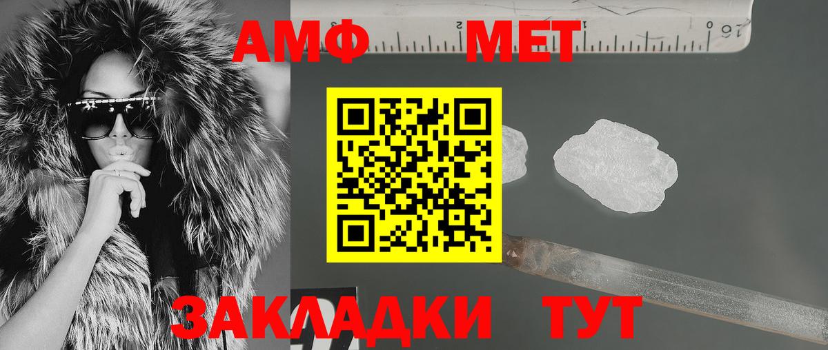 АМФЕТАМИН Розовый Протвино