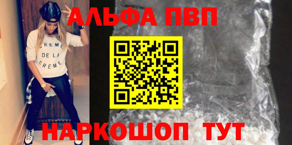 Alpha PVP СК  Alfa_PVP  Протвино  Вход с VPN 