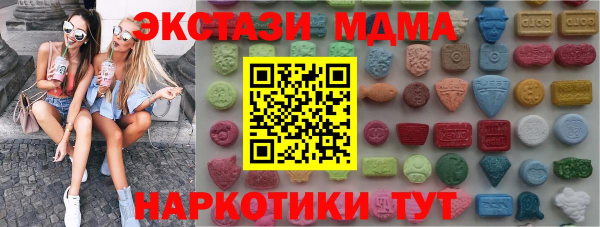 Ecstasy DUBAI  Вход с VPN  Экстази XTC  Экстази  Протвино 