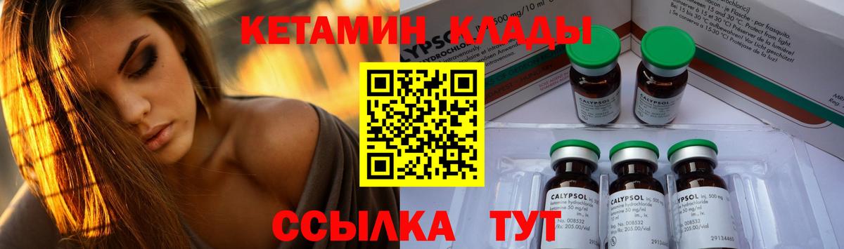 Протвино  Кетамин ketamine  Вход с VPN 