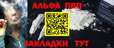 эйфоретик Славянск-на-Кубани
