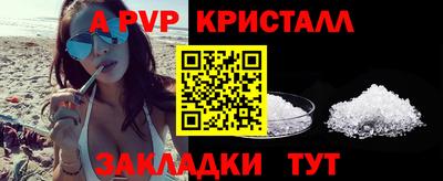 ALPHA PVP Славгород