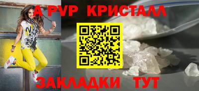 эйфоретик Славянск-на-Кубани