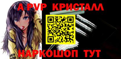 эйфоретик Славянск-на-Кубани