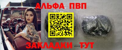 ALPHA PVP Славгород