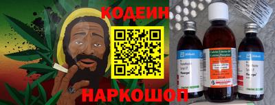 эйфоретик Славянск-на-Кубани
