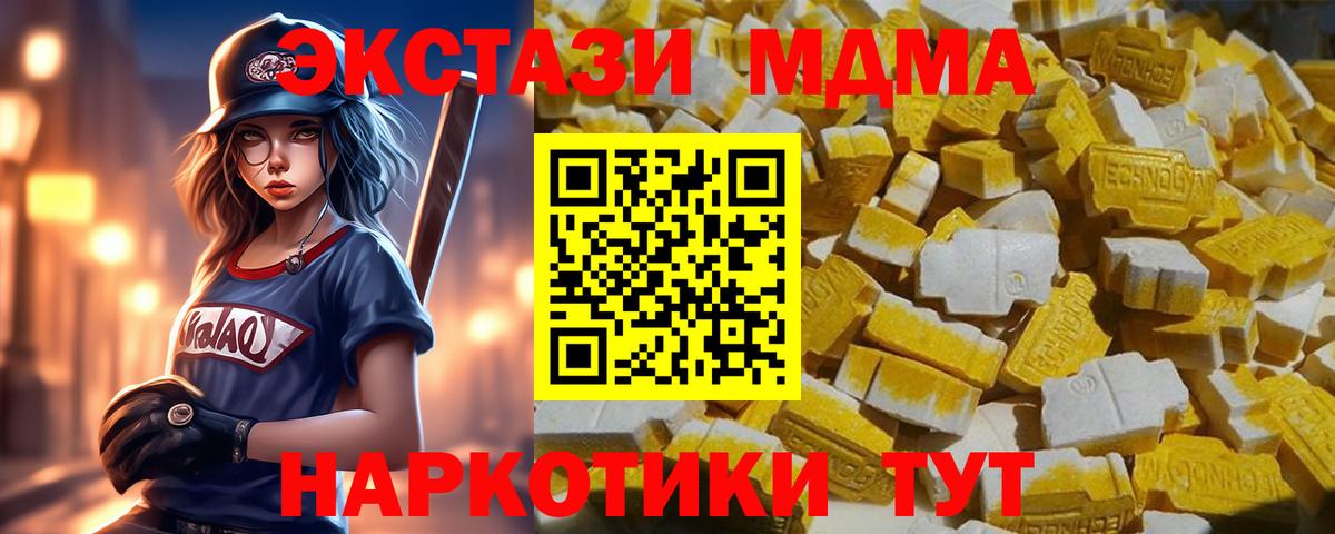 MDMA  Вход с VPN  МДМА Molly  Протвино  MDMA crystal 