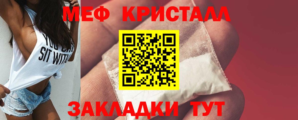 МЯУ-МЯУ  Вход с VPN  Мефедрон VHQ  Протвино  МЯУ-МЯУ мука 