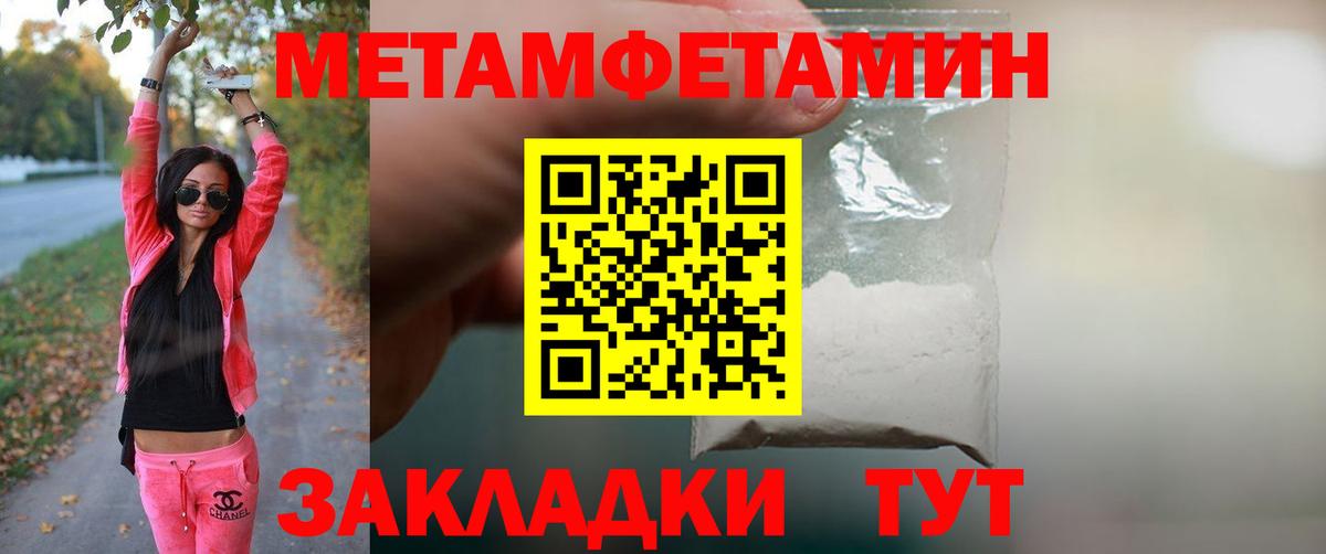 МЕТАМФЕТАМИН витя  Вход с VPN  Протвино 