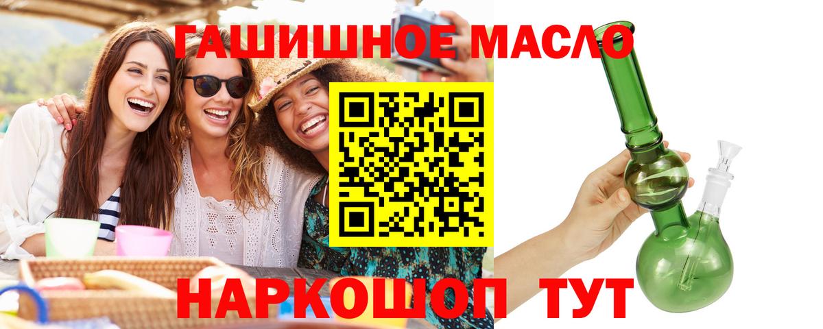 Дистиллят ТГК концентрат  Вход с VPN  Дистиллят ТГК концентрат  Протвино 