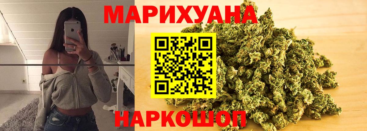 Протвино  Канабис OG Kush  Каннабис конопля  Вход с VPN  Марихуана White Widow 